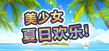 Pretty Girls Panic! (Chinese version only)
