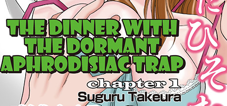 The Dinner with the Dormant Aphrodisiac Trap Chapter 1