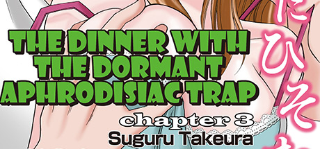 The Dinner with the Dormant Aphrodisiac Trap Chapter 3