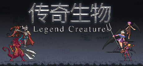 Videogame Legend Creatures(传奇生物)