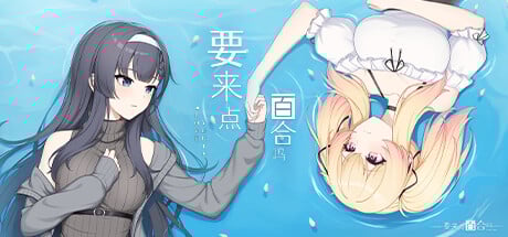 Love Yuri DRM-Free Download cover art