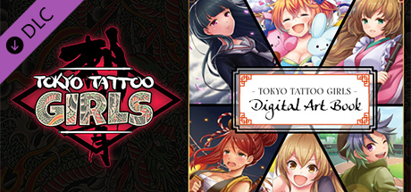 Tokyo Tattoo Girls / 刺青の国 - Digital Art Book / デジタル・アートブック
