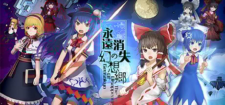 永远消失的幻想乡 ~ The Disappearing of Gensokyo