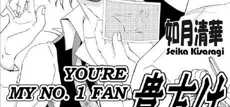 You’re My No. 1 Fan DRM-Free Download cover art