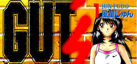 GUT'S Volume 1 DRM-Free Download cover art