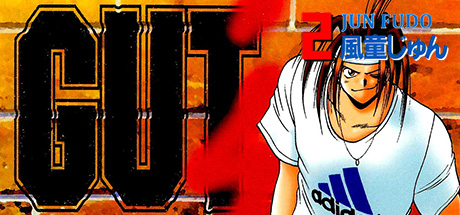 GUT'S Volume 2 DRM-Free Download cover art