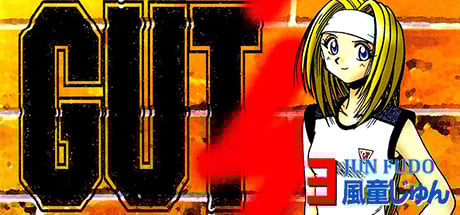 GUT'S Volume 3 DRM-Free Download cover art