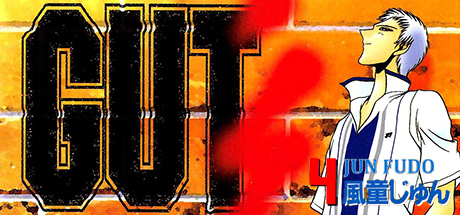 GUT'S Volume 4 DRM-Free Download cover art