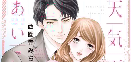 A Message Hidden in a Sun Shower Steam Key cover art