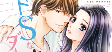 Newlywed Life with My Sweet, Sadistic King DRM-Free Download cover art