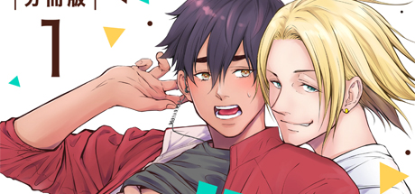 INSTRUCTION MANUAL FOR THE UNFRIENDLY BODYGUARD Chapter 1 DRM-Free Download cover art