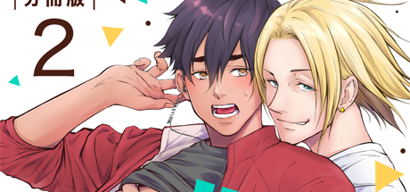 INSTRUCTION MANUAL FOR THE UNFRIENDLY BODYGUARD Chapter 2 DRM-Free Download cover art