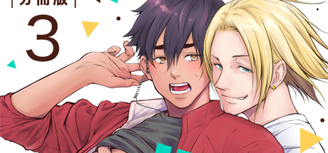 INSTRUCTION MANUAL FOR THE UNFRIENDLY BODYGUARD Chapter 3 DRM-Free Download cover art