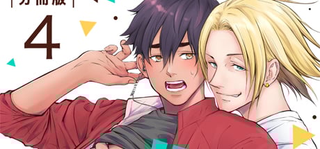 INSTRUCTION MANUAL FOR THE UNFRIENDLY BODYGUARD Chapter 4 DRM-Free Download cover art