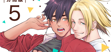 INSTRUCTION MANUAL FOR THE UNFRIENDLY BODYGUARD Chapter 5 DRM-Free Download cover art