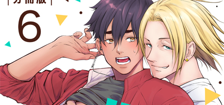 INSTRUCTION MANUAL FOR THE UNFRIENDLY BODYGUARD Chapter 6 DRM-Free Download cover art