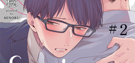 The Two Sides of an Envious Heart Chapter 2 DRM-Free Download cover art