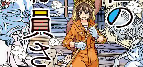 The Yokai Caretaker Vol.6