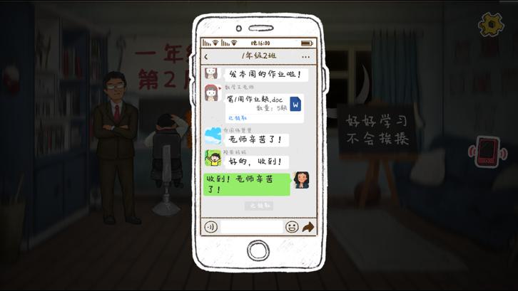 HomeWork Is Crazy / 作业疯了 image