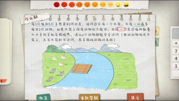 HomeWork Is Crazy / 作业疯了 image