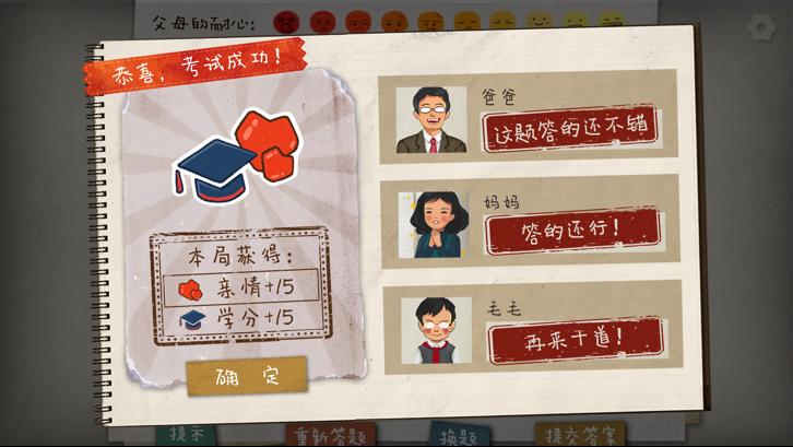 HomeWork Is Crazy / 作业疯了 image