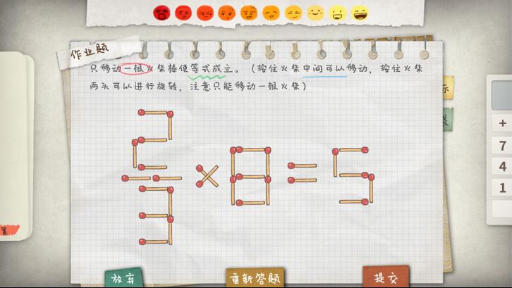 HomeWork Is Crazy / 作业疯了 image
