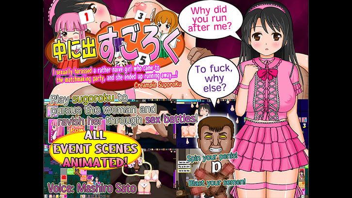 Creampie Sugoroku image