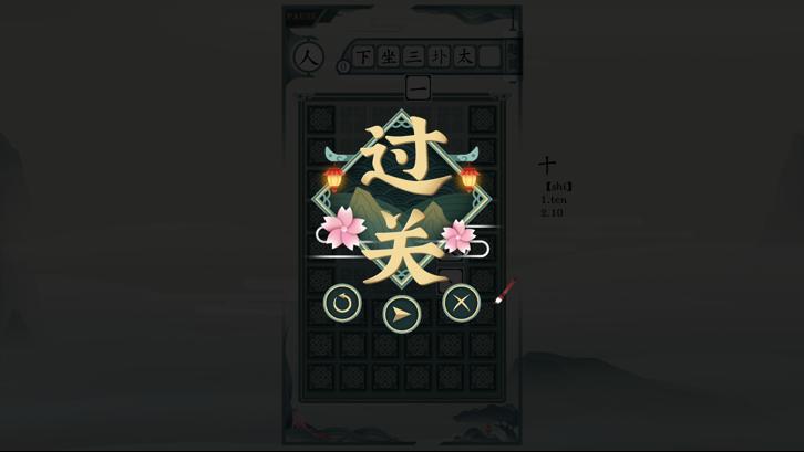 Chinatris Steam Key screenshot from the video game thumbnail 3