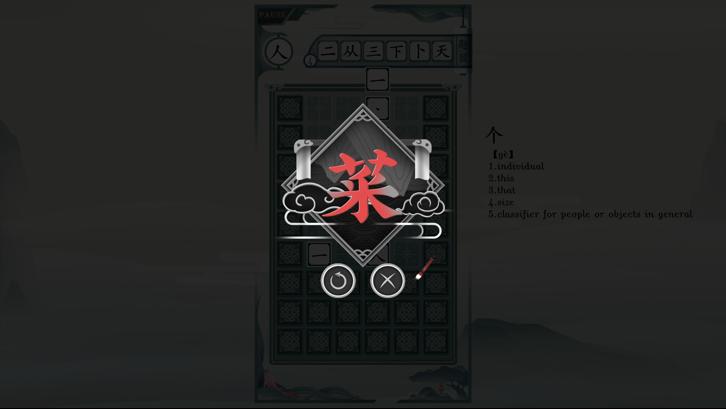 Chinatris Steam Key screenshot from the video game thumbnail 7