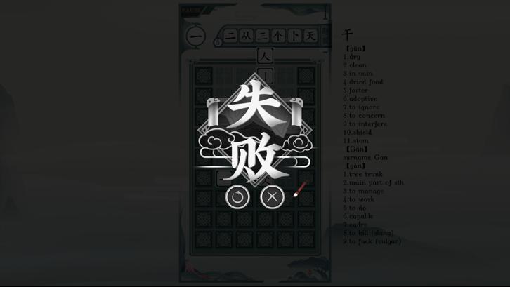 Chinatris Steam Key screenshot from the video game thumbnail 9