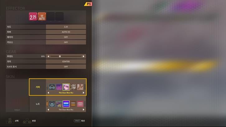 DJMAX RESPECT V - The Clear Blue Sky GEAR PACK Steam Key screenshot from the video game thumbnail 4