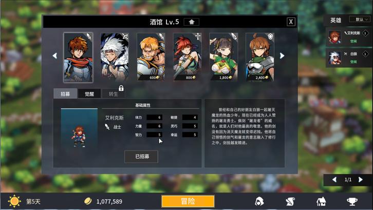 放置勇者：远征/Idle Heroes:Odyssey image