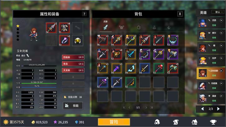 放置勇者：远征/Idle Heroes:Odyssey image