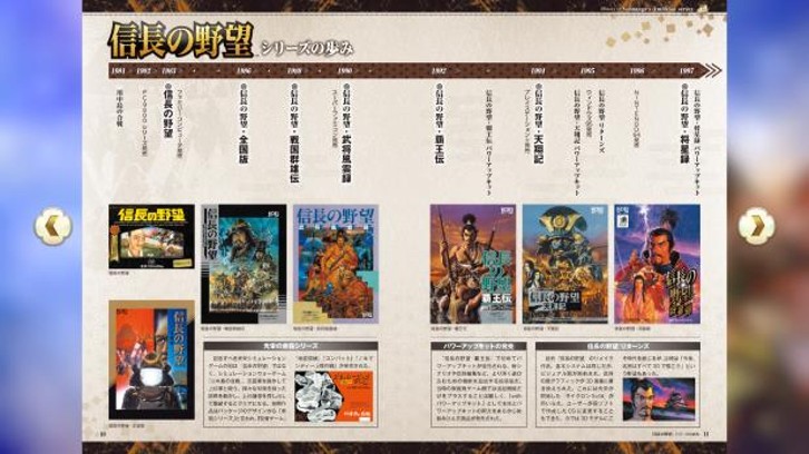 NOBUNAGA'S AMBITION: Awakening Digital Deluxe Edition Steam Key screenshot from the video game thumbnail 8