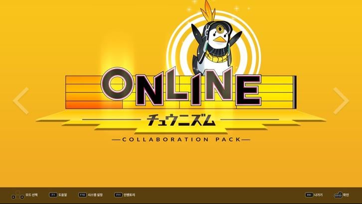 DJMAX RESPECT V - CHUNITHM PACK Steam Key screenshot from the video game thumbnail 4