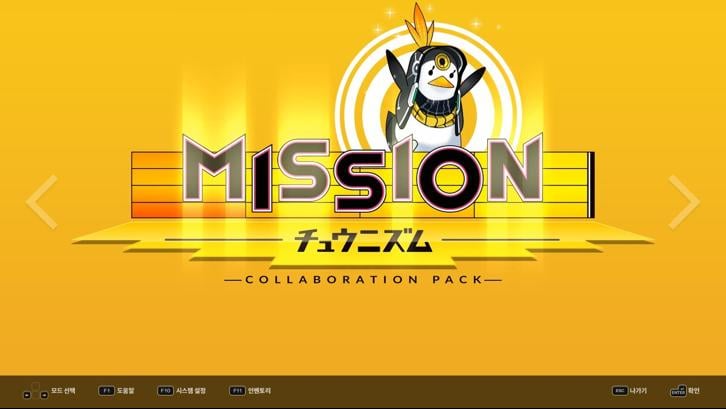 DJMAX RESPECT V - CHUNITHM PACK Steam Key screenshot from the video game thumbnail 5