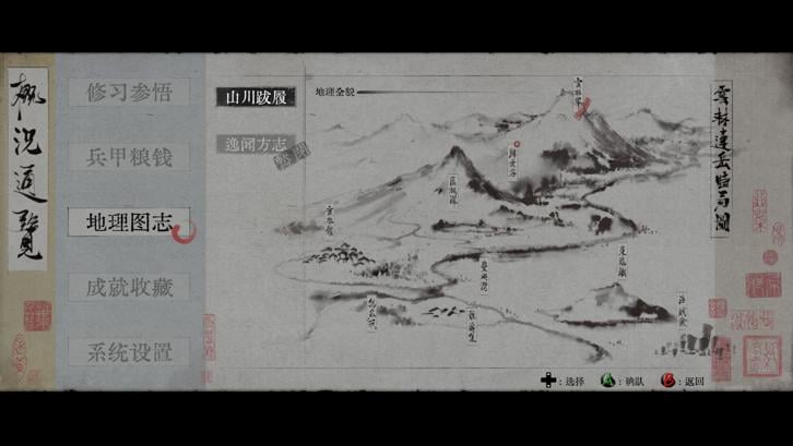 Listen to the Wind Steam Key screenshot from the video game thumbnail 8