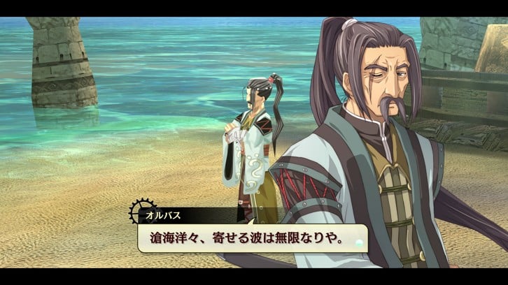 The Legend of Nayuta: Boundless Trails image