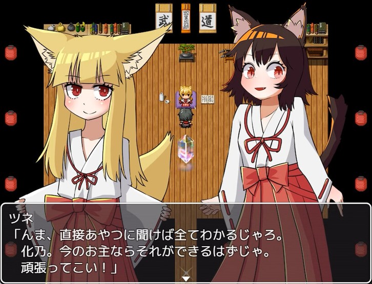 Nekomata Kitan image