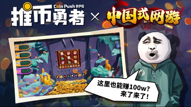 Coin Push RPG image