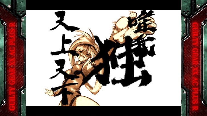 GUILTY GEAR XX ACCENT CORE PLUS R image
