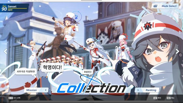 DJMAX RESPECT V - Blue Archive PACK Steam Key screenshot from the video game thumbnail 6
