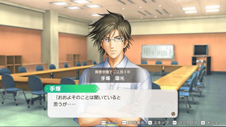 The Prince of Tennis Sweet School Festival ~♡-40 and more...~ Steam Key screenshot from the video game thumbnail 4
