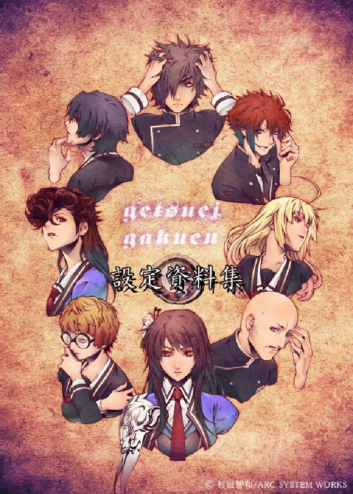 Getsuei Gakuen -kou- Steam Key screenshot from the video game thumbnail 5