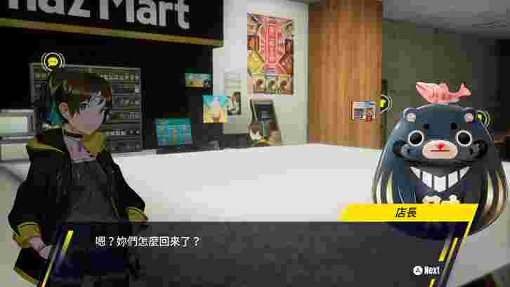 Dusk Diver 酉閃町 image