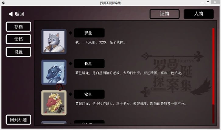 Roman's Christmas / 罗曼圣诞探案集 image