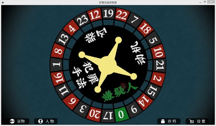 Roman's Christmas / 罗曼圣诞探案集 image