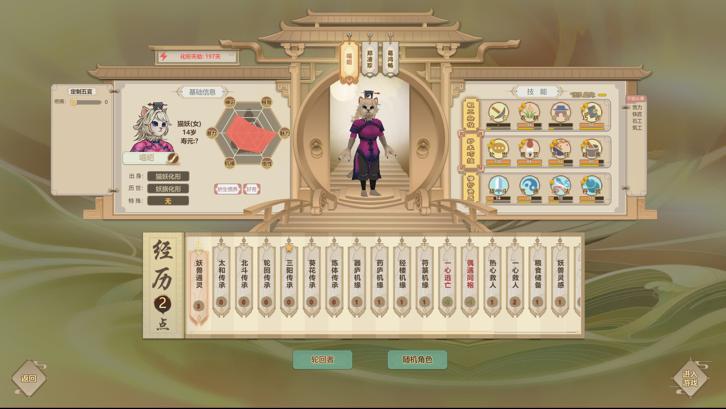 Amazing Cultivation Simulator image