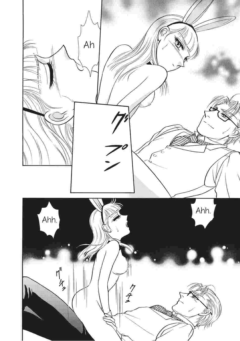 Lady and the Butler's Beastly Training Chapter 1 image