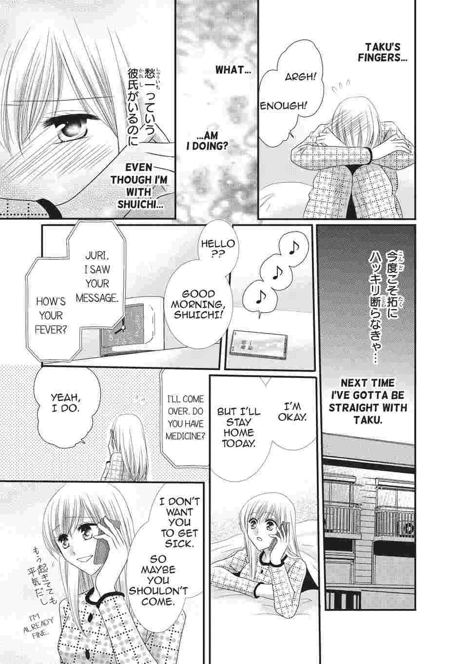 Lost in Love and Lust Chapter 4 image